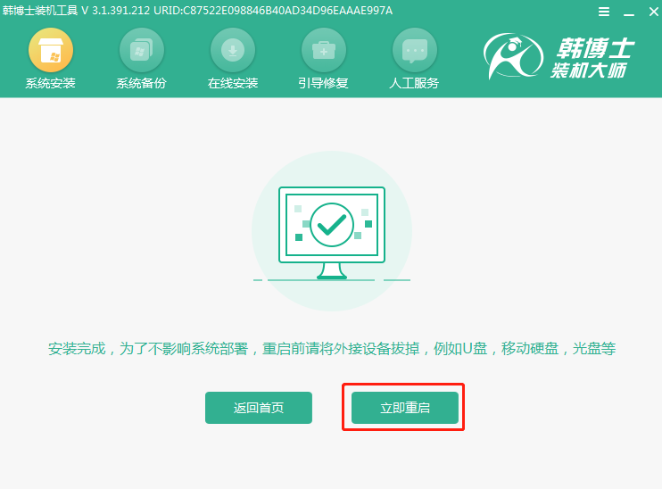 win7電腦本地模式重裝系統(tǒng)步驟