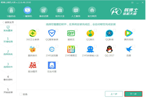 win7如何一鍵對(duì)電腦重裝系統(tǒng)