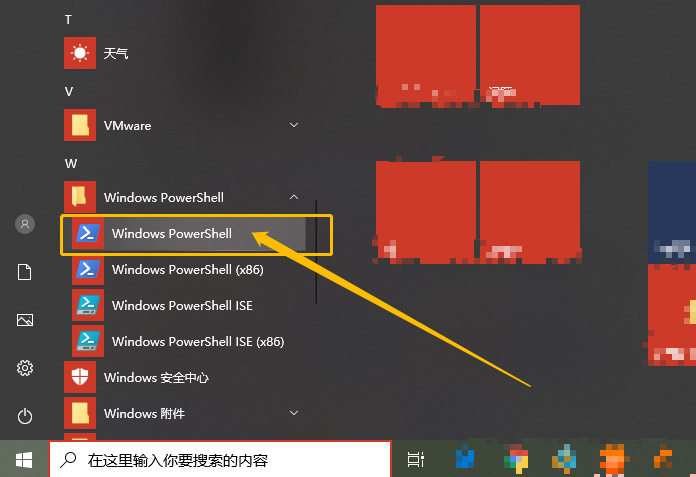 Windows PowerShell 文件夾