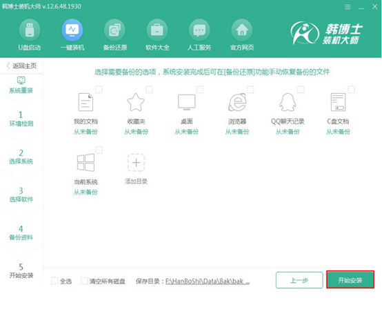 重裝win7系統(tǒng)教程