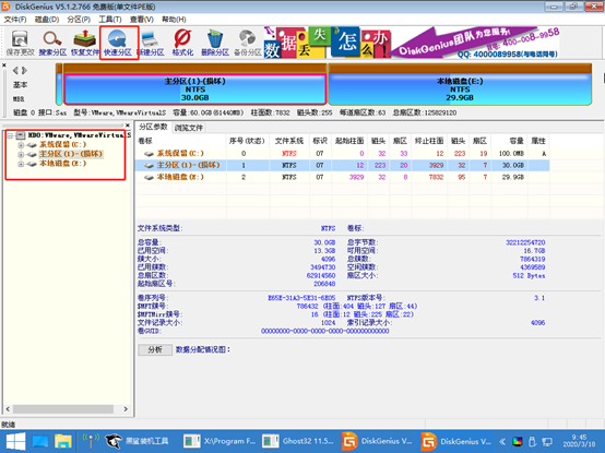 黑鯊U盤安裝SSD固態硬盤系統教程