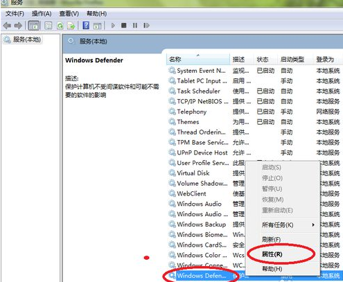 電腦顯示無法啟動windows defender(2)