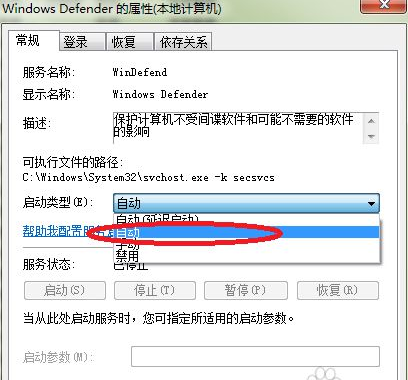 電腦顯示無法啟動windows defender(3)