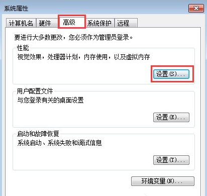 Win7電腦開機后所有的軟件都打不開怎么解決？