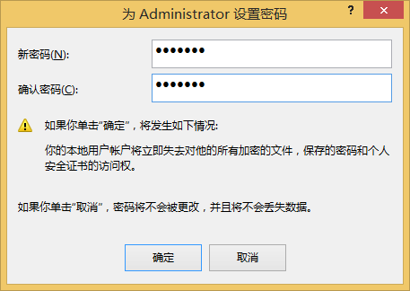 win8系統(tǒng)設(shè)置開機(jī)密碼的技巧