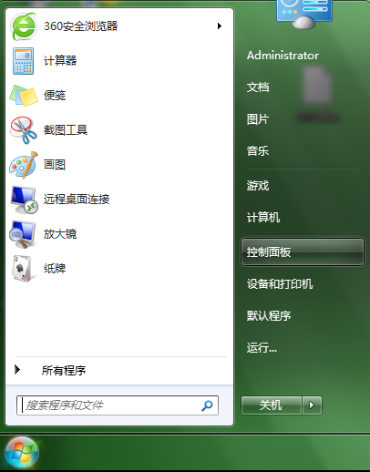 win7系統(tǒng)如何打開(kāi)Internet選項(xiàng)