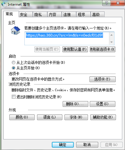 win7系統(tǒng)如何打開(kāi)Internet選項(xiàng)