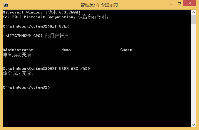 win8系統使用NET USER命令刪除用戶賬戶的技巧