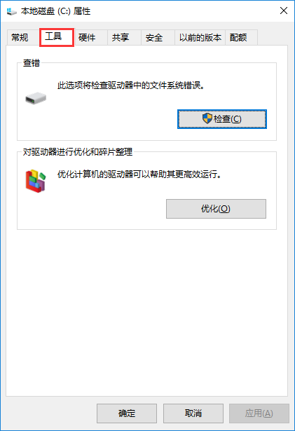 win10系統文件系統錯誤的解決辦法