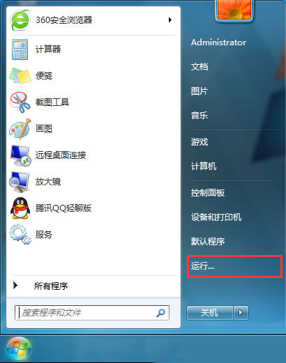 Win7系統(tǒng)