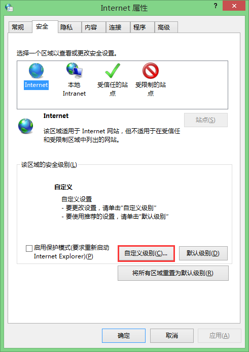 win8系統只查看安全傳送的網頁內容怎么關閉