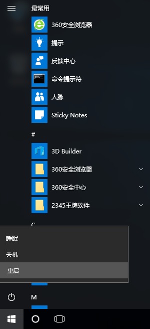 win10進入安全模式的具體步驟