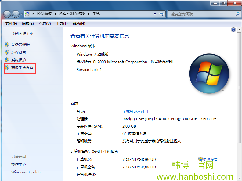 win7系統無法使用cmd命令提示符的解決辦法