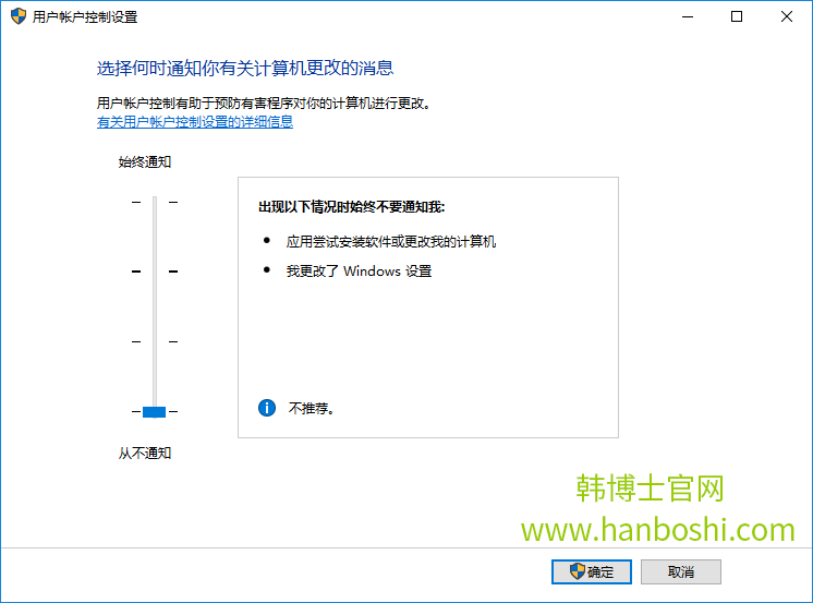 win10系統(tǒng)運(yùn)行wegame提示用戶賬戶控制的解決辦法