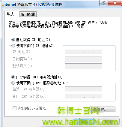 win7系統一直顯示正在獲取網絡地址怎么辦