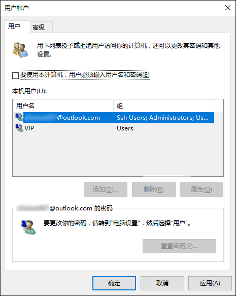 Win10修改密碼后無法自動登錄的解決辦法