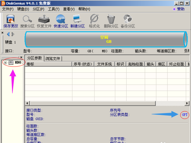 韓博士教你gpt轉換mbr分區(qū)格式