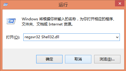 win8系統無法復制文件的解決辦法