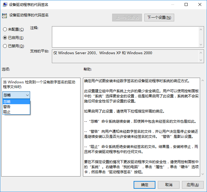 Win10 1709禁用驅動程序強制簽名的方法