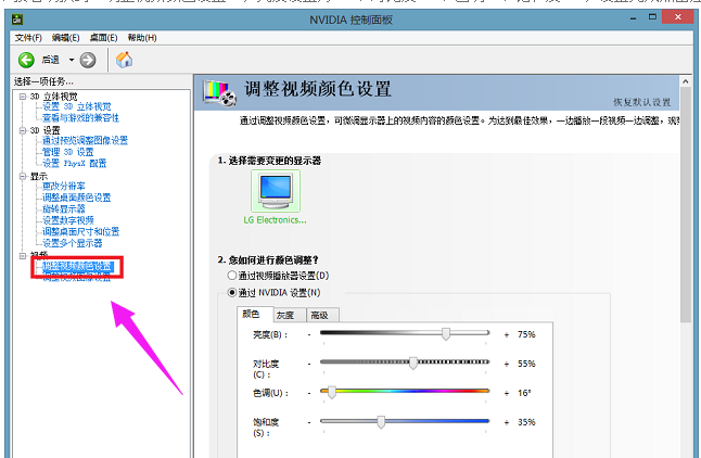 win8系統(tǒng)如何調(diào)cf煙霧頭