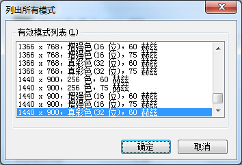 win7系統電腦分辨率怎么調