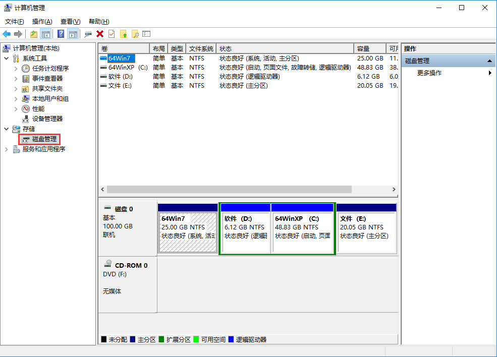 win10本地分區方法