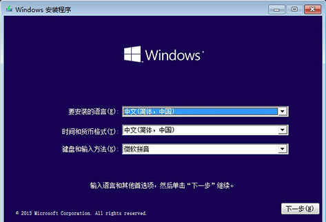 windows程序安裝界面