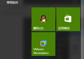 Win10系統取消開始屏幕的程序磁貼方法