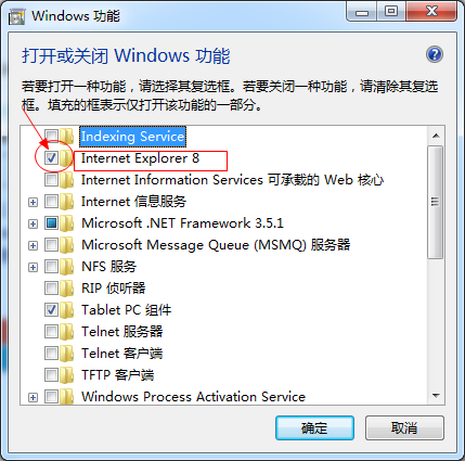 win7如何徹底禁用IE瀏覽器