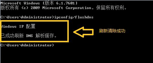 DNS緩存刪除不了的解決辦法