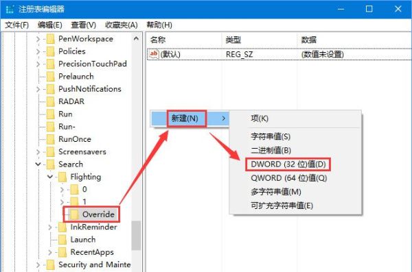 win10啟用懸浮搜索功能的技巧