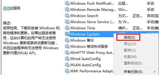 win10自帶應用無法打開的解決辦法