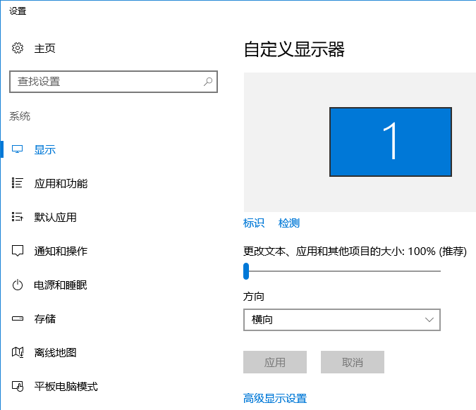 win10電腦顯示器的刷新頻率設置技巧