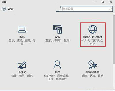 Win10開啟自動查找網絡設備的方法