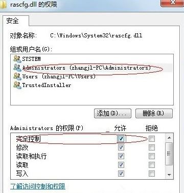 win7獲取trustedinstaller權限的辦法