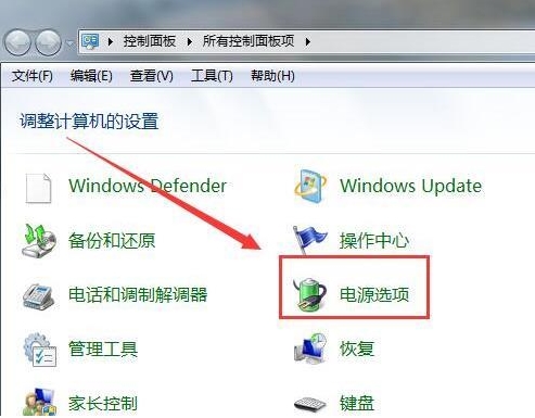 win7電腦硬盤自動關(guān)閉解決方法