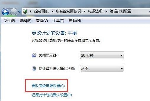 win7電腦硬盤自動關(guān)閉解決方法