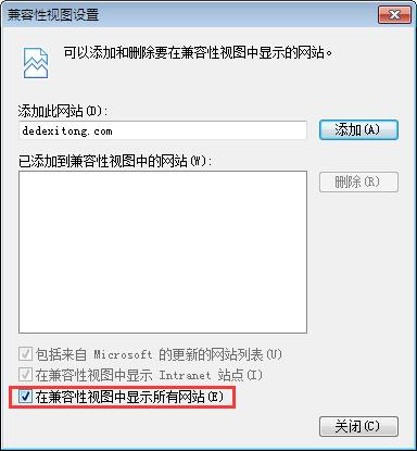 win7瀏覽器兼容模式設置技巧