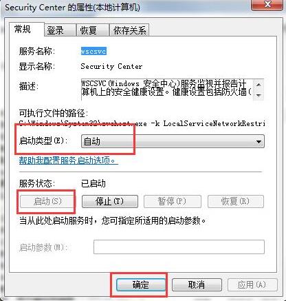 win7系統無法打開操作中心的解決辦法