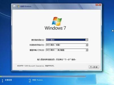 win7系統