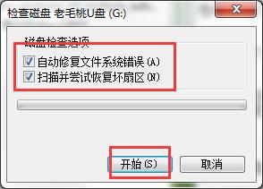 u盤打開提示卷標語法不正確怎么辦