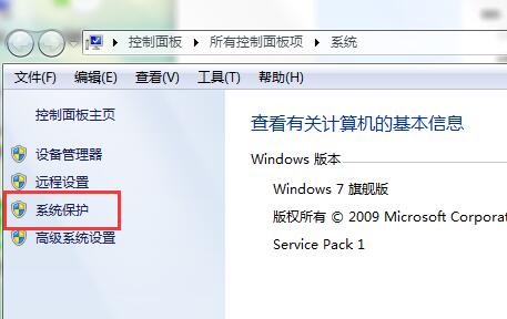 win7系統加入工作組的技巧