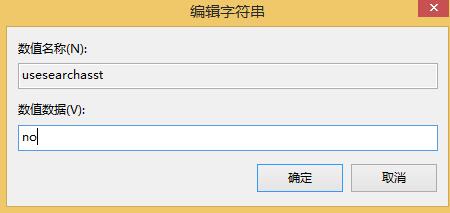 win8.1系統本地搜索無法使用的解決方法