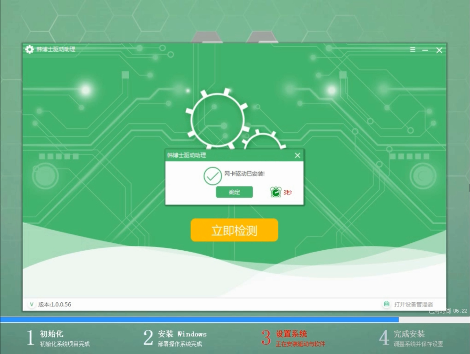 電腦一鍵重裝win7系統詳解