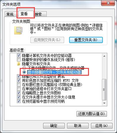 win7系統(tǒng)硬盤格式化提示無(wú)法操作的解決辦法