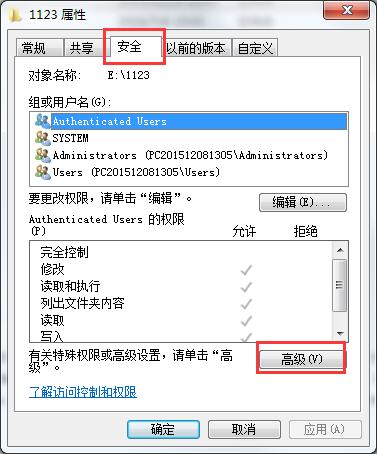 win7系統(tǒng)硬盤格式化提示無(wú)法操作的解決辦法