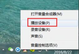 win7系統打開游戲聲音變小的解決方法