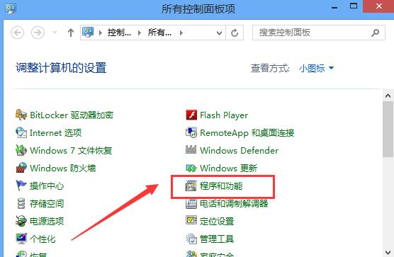 win8系統卸載自帶播放器方法