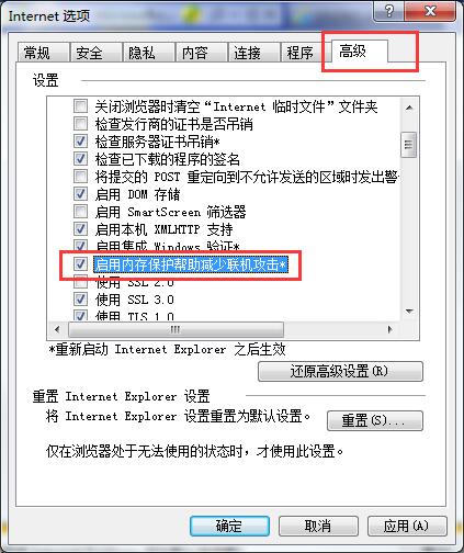 網頁提示內存不足的解決方法