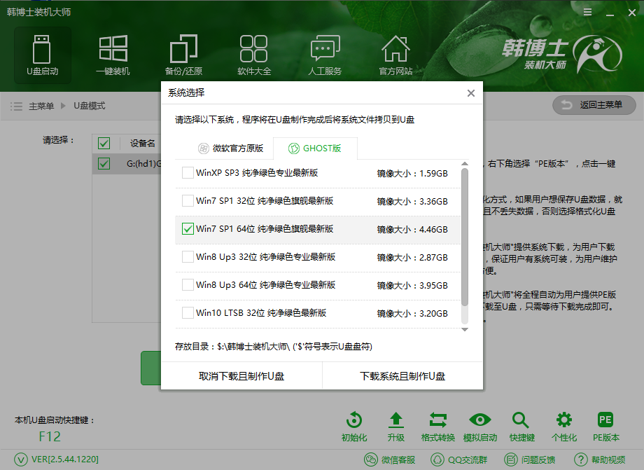 電腦重裝系統u盤制作方法